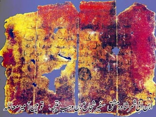 Serat Class - Madni Daur - Class 9 - Part1 