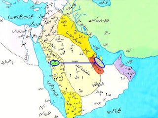 Serat Class - Madni Daur - Class 9 - Part1 