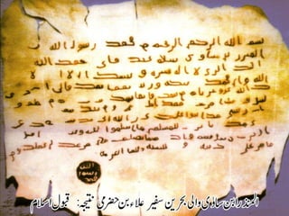 Serat Class - Madni Daur - Class 9 - Part1 