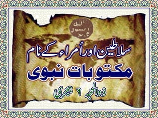 Serat Class - Madni Daur - Class 9 - Part1 