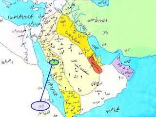 Serat Class - Madni Daur - Class 9 - Part1 