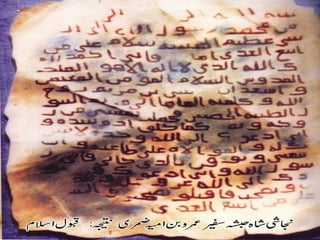 Serat Class - Madni Daur - Class 9 - Part1 