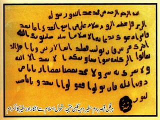 Serat Class - Madni Daur - Class 9 - Part1 