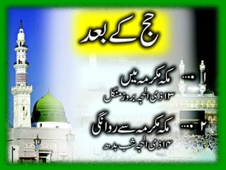 Serat Class - Madni Daur - Class 10 - Part2 