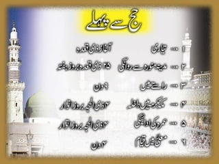 Serat Class - Madni Daur - Class 10 - Part2 