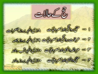 Serat Class - Madni Daur - Class 10 - Part2 