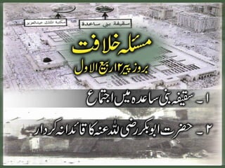 Serat Class - Madni Daur - Class 10 - Part3