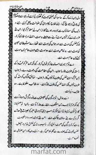 Seerat e Ghaus e Azam.pdf