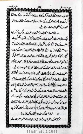 Seerat e Ghaus e Azam.pdf