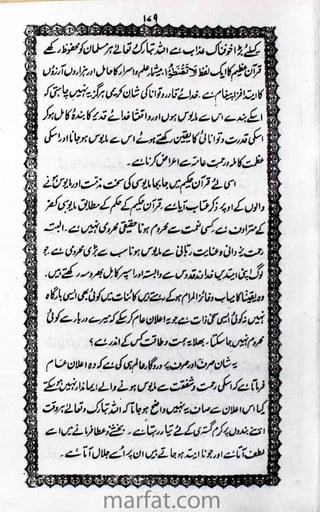 Seerat e Ghaus e Azam.pdf