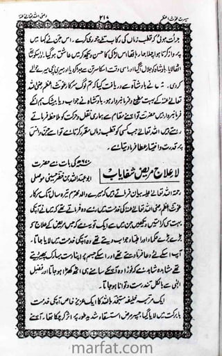 Seerat e Ghaus e Azam.pdf