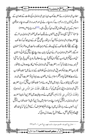 ÅzÃ]ÆˆZyÆ gèZv¬Å ä|]ª0i‹ gèZv¬Å çzt
zZgNVÃäDÙZgŠgëŠ}™z{eŠgáàZzg²žŠgZiJ-z{eŠgsv
)æZg``2m833( (1) ZsxÆ0*kZq-lkru0™!*¹g„X
Æ -Zv¬mzÅ LLz“óó¸z{z“MVäkBèQu~—g ™P—
ÃL™Šc*åXtÌìlÆŠy¸v™¤` gèZv¬Å R|]Ú{
−‰¸1Q¤`ÆZq-zÆÆ_Z{!*gÇÓg‚ª~q¢ƒ™›y
äZyÅi!*yÐZLRÆOÅpãŠZ*y -Zv¬mzÅ ƒ‰X—g
”Zzggôz§~ez[‰1ZyÃÌMäçsÛâŠc*XptÛâc*žz“!
ÃZk»"u5wgLåX gèZv¬Å ?÷}‚t:Mc*™zX|]z“
ÅÜÄÆiâä~!k5Ð*î GGZ|Z[ gèZv¬Å QZ#|]Z1–œ&
gèZv ät]»ŠúòHZzgHZsxäZk²yÐ˜ŠHÂ|]z“
ÌZC2{á™˜Š~áïƒñZzg!k5Ð*î GGZ|Z[ÃO™Šc*X|] ¬Å
Îøjø×ûköìønû†ø]Öß$^ŒôÊôo]Öûrø^âô×ôn$èô ZKi0+Ï~¹™D¸ž gèZv¬Å z“
)|] Xª~äŠzgYq~4+Z¨Ky æøÎøjø×ûköø†$]Öß$^ŒôÊôo]Ÿûô‰û¡øÝô
ÃO )!k5Ð*î GGZ|Z[( ÃOHZzgZLŠzgZsx~$+F,+MŠò ( gèZv¬Å Ú{
HXZrVäŠg!*gZŠk~ZL`Zì»Z‹Zs™Æ²nHžH}.Zí
‰êxÃÌjŠ}Ç?ÂtMe$**iwƒðž
Ú‚]…t]Ößfçl(ÎŠÜ‰çÝ(e^hÞ`Ü(tN(”MLO(TOO ý
1
AAAAAAAAAAAAAAAAAA
1
11AAAAAAAAAAAAAAAAAAAAAAAAAAAAAAAA
AAAAAAAAAAAAAAAAAA
AAAAAAAAAAAAAAAAAAAAAAAAAAAAAAAA
----ZZZZvvvv¬¬¬¬mmmmzzzzÅÅÅÅ §§§§‹‹‹‹½½½½451
)Šú‹Zsò( Úr×‹]ÖÛ‚mßè]ÖÃ×Ûnè 7¿:
 