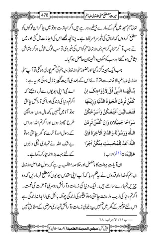 K~§Æâg}ÆgzgìZ¤/ZYi]ƒÂ~Y™ZyßÍVÃ ¬e
i™ŠzVž:tÅ¸uZußìXOç=ZkÅZYi]ïˆZzg~
ÃZkÅ¸Š~Âƒßvplƒ™÷l gèZv¬e äZ#M™ô/™Zx
tKlƒ‰ZzgƒÃjyzZEyqÝƒŠHX
- Ån7g~ƒˆÂM -Zv¬mzÅ Z#Zq-·¦/gŠHZzg—g
: !*Ñ{:ÐZF,MñZkÆˆ„Me$
+B2.ç
GE
GG**iwƒðŽtì Zv¬mzÅ
Z}Ñ!ZKç-VÐÛâŠ£ž
Z¤/?Š*Åi0+ÏZzgZmMgZöeS
ƒÂWƒ~»¼âwŠzVZzgZh
§bghŠzVZzgZ¤/?ZvZzgZk
ÆgÎwZzgMy]»yeSƒÂ
"—Zvävg~nzZCV
Æn¹(,ZZ`»g™g3ìX
m5³³^øm%ãø³³^]Öß$fôo%ÎöØûŸôø‡ûæø]qôÔø]ôáû
Òößûjöà$iö†ôûáø]ÖûvønFçéø]Ö‚%Þûnø^æø‡ômûßøjøãø^
Êøjø³Ãø³³^Öønû³àø]öÚøjôù³Ãû³Óöà$æø]ö‰ø†ôùuûÓöà$
æø]ôáûÒößûjöà$iö†ôûáø o ‰ø†ø]u÷^qøÛônû¡÷
]Ö³×#äøæø…ø‰öçûÖøäüæø]Ö‚$]…ø]ŸûFìô†øéøÊø^ôá$
]Ö×#äø]øÂø‚$Öô×ûÛövûŠôßFkôÚôßûÓöà$]øqû†÷]
)ZxZ[( (1)o Âø¿ônûÛ÷^
-Zv¬ ZyMc*‹ÓC]»â°ZzgÜžÈtìžgÎÁ}.Z
Ã}.Zz0+èŠzkät¬Šc*žMZKlkç-VÃiÛâŠ,žŠz mzÅ
q,vg}‚tXZq-Š*Åi“MzMgZöŠzu~My]ÅÚX
Z¤/?Š*Åid$zi“MeSƒÂ9Åi0+Ïaè!*Ç„iZ@Z:i0+Ïì
Zkn9Æy~»tŠE~i“MzMgZövg~%èÆ_.7
¸MN(]Ÿuˆ]hVTN ý
1
AAAAAAAAAAAAAAAAAA
1
11AAAAAAAAAAAAAAAAAAAAAAAAAAAAAAAA
AAAAAAAAAAAAAAAAAA
AAAAAAAAAAAAAAAAAAAAAAAAAAAAAAAA
----ZZZZvvvv¬¬¬¬mmmmzzzzÅÅÅÅ §§§§‹‹‹‹½½½½478
)Šú]Zsò( Úr×‹]ÖÛ‚mßè]ÖÃ×Ûnè 7¿:
 