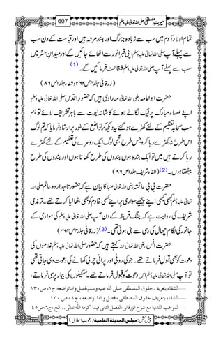 ÓxZzÑŠMŠx~ƒÐic*Š{),gvZzg—%ûZzgª#ÖÆŠyƒ
ZKGZâgÐZVñYNÐZzgyZÈ~ -Zv¬mzÅ Ð¬M
(1)
Ë®)ÛâNÐX -Zv¬mzÅ ƒÐ¬M
)ig‡ã¢4m262zËY¢1m68(
-Zv¬mzÅ gZz~ž—§ZŠk gèZv¬Å |]Z1Zâ)
ZL¡YIgu6,fÎDƒñ»á:t]Ð!*CÙ=pÑñÂë
WÆn9}ƒ‰tŠN™ÂZäÆîg6,ZgáŠÛâc*ž?ßv ƒô/
Zk§b:9}g;™zT§bQßvZq-Šzu}ÅWÆn9}
g;™D~ÂZq-È{ƒVÈzVÅ§b3@*ƒVZzgÈzVÅ§b
)ËYÑp¢1m68( (2) ÍƒVX
-Zv »Òyìž—g@*].ZgŠz¬Ý gèZv¬ |]!!¬È
LLZLúÎZg~6,ZLË{ŠxÃÌè1™D¸XF,è~ ¬mzÅ
ÅÎZg~Æ -Zv¬mzÅ ÑpÅgzZe$ìžkBŒÛ$î G
EÆŠyM
)ig‡ã¢4m462( (3) YâgÅÎxYwÅgÏÐƒð¶X
ÝñVÅ -Zv¬mzÅ ëž—g gèZv¬Å |]Z÷
Šú]ÃÌJwÛâD¸XŽÅgzKZzg6,Zãl!3äÅŠú]Š~YC¶
ZkŠú]ÃJwÛâD¸X»VÅFg6,ÏÛâDÔ -Zv¬mzÅ ÂM
]ÖŽË^ðejÃ†mÌuÏçÑ]ÖÛ’_Ëo‘×o]Ö×#äÂ×näæ‰×Ü(Ê’Øæ]Ú^iç]•Ãä(tM(”LOM ý
]ÖŽË^ðejÃ†mÌuÏçÑ]ÖÛ’_Ëo(Ê’Øæ]Ú^iç]•Ãä(tM(”LOM ý
]ÖÛç]ag]Ö×‚ÞnèÚÄ†|]Öˆ…Î^Þo(]ÖË’Ø]Ö%^ÞoÊnÛ^]Ò†Úä]Ö×#äiÃ^ÖFoóóó]Öî(tR(”QP ý
1
AAAAAAAAAAAAAAAAAA
1
11AAAAAAAAAAAAAAAAAAAAAAAAAAAAAAAA
AAAAAAAAAAAAAAAAAA
AAAAAAAAAAAAAAAAAAAAAAAAAAAAAAAA
----ZZZZvvvv¬¬¬¬mmmmzzzzÅÅÅÅ §§§§‹‹‹‹½½½½607
)Šú‹Zsò( Úr×‹]ÖÛ‚mßè]ÖÃ×Ûnè 7¿:
 