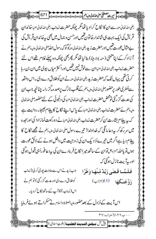 {0+ZÈ gèZv¬ ÐZy»ïb™ZŠc*å1aè|]i5M gèZv¬Å
ŒÛ÷ÅZq-¹„á0+Zg{Ây‰ZzgŒz)w~Ìt{0+ZÈŒÛ÷Å
ä -Zv¬mzÅ ÃÍžgÎwZv gèZv¬Å "Vwúg]‰Zzg|]ih+
¯1å1QÌaèz{¬Ýx¸Zkn )ì1ÑgC( MiZŠ™ÆZC
!54-ö
GEE
W
ZyÐpl7‰ZzgZÒxVç~~Zy0g; gèZv¬ |]i5M
äZyÃ:tŠ}Š~XZkzZ§ gèZv¬Å ™C¶ŒVJ-ž|]ih+
Æ»**iu6,œ)¦/gZXOçZ#Zy -Zv¬mzÅ Ð¡~îg6,—g
-Zv¬ ÅŠœðÆn—g gèZv¬ Å°]¦/gˆÂ¡|]i5M
Æ0*kZLïb»x5XgzZe$ì gèZv¬ ä|]i5M mzÅ
äŠzg«úiZŠZÅZzg>{ gèZv¬ žtxtKg]Í™|]i5M
ä=ïb» -Zv¬mzÅ ~ugÄ™tŠ¬âžž}.Zz0+Z!¾}gÎw
xŠc*ìZ¤/~¾}4,Šq-ZyÅizÛA~ŠZ4ƒäÆÑëúg]
ÂZyÆ‚B÷ZïbÛâŠ}ZyÅtŠ¬¯gU„Jwƒˆ ³zV ƒVÂc*Zv!
ZzgtMe$**iwƒˆž
Z#ih+äZkÐq~#7g~™à)i5M
Ã:tŠ}Š~Zzg°]¦/gˆ(Âëä
Zk)i5M(»MÆ‚Bïb™Šc*X
Úôù³ßûãø³^æø›ø†÷] º Êø³×ø³Û$³³^Îø³–Fo‡ømû‚
)ZxZ[( (1) ‡øæ$qûßFþ³Óøãø^
ä—ZDƒñÛâc* mZ}>zZ?x ZkMe$Æ4,zwÆˆ—g
ý¸NN(]Ÿuˆ]hVSO
1
AAAAAAAAAAAAAAAAAA
1
11AAAAAAAAAAAAAAAAAAAAAAAAAAAAAAAA
AAAAAAAAAAAAAAAAAA
AAAAAAAAAAAAAAAAAAAAAAAAAAAAAAAA
----ZZZZvvvv¬¬¬¬mmmmzzzzÅÅÅÅ §§§§‹‹‹‹½½½½671
)Šú‹Zsò( Úr×‹]ÖÛ‚mßè]ÖÃ×Ûnè 7¿:
 