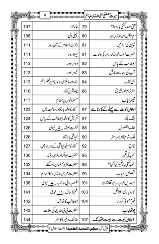 107 ¸gwZ 79 ^þ
I
LœgX!*gƒZ?
108 «zk 80 gèZv¬ ZxZ^
111 Šú]ZsxÆ&Šzg 81 ‚ÅZŠZN
111 ªŠzg 81 ÅzÃ] gèZv¬ |]Wì
112 ŠzuZŠzg 82 Z1¤¨Æ0*k
113 ŠZŠzg 83 WÅŠ¬Ð!*gl
113 6,Õz0 -ZvmzÅ gØ¬Ý 84 QòÄ
116 PÑk,ñg 86 ^áxZzgìò
117 ›âV6,bÝ ŠŠŠŠZZZZ!!!!****[[[[
123 ñg»zÆ!*gÇ{g‚ª~ 87 ZZZZ´´´´yyyytttt]]]]ÐÐÐÐ¬¬¬¬ÆÆÆÆ»»»»gggg********óóóó
124 ŒÛ÷»zÆZ1¤¨Æ0*k 87 kBHg
126 ó]S5ât~ 88 ÕZÅ©{ð
EE
w
126 Ù!*Šá{ 90 oáx»ŠzuZ^
127 ñg»ÉÙÆŠg!*g~ 92 ïb
130 |]Z1–ZzgZ0Šê 95 ~Åy
132 |]Ú{›yƒ‰ 98 ~X!*gyHŠH?
134 »Zsx gèZv¬Å |]/ 99 ºmZx[
138 ™Z!¤¨7ât~ 101 ñu+²[Ð©]
141 §»‚w01ât~ 103 »gz!*g~xÁ
142 Z1¤¨»{Ø 104 )©à™ŠZg
143 |]!!}."ÅzÃ] aaaaåååå!!!!****[[[[
144 ¤`z){»^ 107 ZZZZ´´´´yyyytttt]]]]ÐÐÐÐ³³³³JJJJ----
1
AAAAAAAAAAAAAAAAAA
1
11AAAAAAAAAAAAAAAAAAAAAAAAAAAAAAAA
AAAAAAAAAAAAAAAAAA
AAAAAAAAAAAAAAAAAAAAAAAAAAAAAAAA
----ZZZZvvvv¬¬¬¬mmmmzzzzÅÅÅÅ §§§§‹‹‹‹½½½½4
)Šú]Zsò( Úr×‹]ÖÛ‚mßè]ÖÃ×Ûnè 7¿:
 