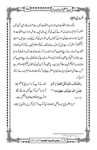 ¢¢¢¢zzzzgggg~~~~ZZZZkkkkCCCC{{{{
èÃg{!*ÑzZu]ZyDÙZgzVzZu]~ÐÜsPX~
ä(Å¸,Š~XšDÙZgzVzZu]Ž -Zv¬mzÅ —gZ™x
ôb3ZzgZqŠg$ÅŠzu~Â1V~*gzVÅ§b®gìÔZ#Ö
Ãfh™G™gìžZzwÐZ$+J-ÆÓxExÃÆZâVÃ´x
ÆBt]~zŠ<ÛâŠc* -Zv¬mzÅ äZLÔ V°' Z¦[
- ìX®ZCÙZäÃto{g´ÑiòZzg¢zg~ìžZv¬äZLÔ
ÃD(«Ûâc*ìXto{ŒÛMyˆÅlk½»z{7ì Zv¬mzÅ
äZgáŠ VëøZ TÐZI<LÅŠ*ñZZyuì6žpŠ}.Zz0+¬Ý
Ûâc*ž
ZväMÃCÙZkq»D«
ÛâŠc*TÃM7Y…¸
ZzgM6,Zv»¹„(,ZaìX
æøÒø^áø ½ æøÂø×$ÛøÔøÚ^øÖøÜûiøÓöàûiøÃû×øÜö
(1) o Êø–ûØö]Ö×#äôÂø×ønûÔøÂø¿ônûÛ÷^
4:31( )
~7,#X )ŒÛMã½k,,( Zkñçq6,§qÝcøg~Â[
ý¸Q(]ÖßŠ^ðVOMM
1
AAAAAAAAAAAAAAAAAA
1
11AAAAAAAAAAAAAAAAAAAAAAAAAAAAAAAA
AAAAAAAAAAAAAAAAAA
AAAAAAAAAAAAAAAAAAAAAAAAAAAAAAAA
----ZZZZvvvv¬¬¬¬mmmmzzzzÅÅÅÅ §§§§‹‹‹‹½½½½769
)Šú‹Zsò( Úr×‹]ÖÛ‚mßè]ÖÃ×Ûnè 7¿:
 