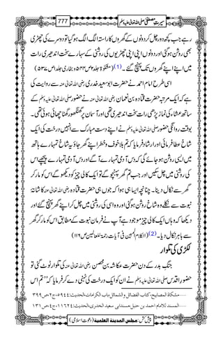 gìZ#¼Šzg^™ŠzâVÆyzV»gZ3ZZƒŠHÂŠzu}År~
Ìgz×ƒˆZzgŠzâVZKZKr-VÅgzÝÆ–g}JZ0+ƒ~gZ]
)½>¢2m445zgg~¢1m735( (1) ~ZLZLyzVJ-V‰X
ÐgzZe$Å gèZv¬Å ZÏ§bZâxZ£ä|]Z1G}.g~
Æ -Zv¬mzÅ ä—g gèZv¬Å ìžZq-%û|]yŠ{0ˆy
‚B(YÅúi7,SgZ]JZ0+ƒ~¶ZzgMy6,Ðg]Yðƒð¶X
äZLŠ„IguÐZ7Šg|#ÅZq- -Zv¬mzÅ 1‰ÜgzZž—g
ác«ÛâðZzgZgáŠÛâc*ž?špszçZLyYîtácvg};B
~Z+gz×ƒYñÏžŠkMŠòvg}MÐZzgŠkMŠòvg}úZk
ÅgzÝ~^ÃZzgZ#?yáÐÂZq-»àqÃŠdÐZkÃâg™
»áU gèZv¬Å yÐïwŠbXOçZ(„ƒZžŽV„|]yŠ{
t]Ð†z{ácgz×ƒˆZzgz{ZÏÅgzÝ~^™ZLyV‰Zzg
Š¬žz;VZq-»àqñŽŠìMäÛâyt]Æ_.ZkÃâg™y
)ZæxZ
Å.54èEGE°Mc*]g9*îGr=m611( (2) Ð!*CÙïwŠc*X
ÇÇÇÇ~~~~ÅÅÅÅŒŒŒŒZZZZgggg
ÅŒZgI^ˆÂ gèZv¬Å 85ë EEY
L$+gÆŠy|]?˜0
&B{èE
äZyÃZq-Šg|#Å5Š}™Ûâc*žLL?Zk -Zv¬mzÅ —§ZŠk
ýÚŽÓ^é]ÖÛ’^enx(Òj^h]ÖË–^ñØæ]ÖŽÛ^ñØ(e^h]ÖÓ†]Ú^l(]Öv‚m&VPPUQ(tN(”UUO
ý]ÖÛŠß‚Ö¡Ú^Ý]uÛ‚eàußfØ(ÚŠß‚]eo‰Ãn‚]Öí‚…p(]Öv‚m&VPNRMM(tP(”MOM
1
AAAAAAAAAAAAAAAAAA
1
11AAAAAAAAAAAAAAAAAAAAAAAAAAAAAAAA
AAAAAAAAAAAAAAAAAA
AAAAAAAAAAAAAAAAAAAAAAAAAAAAAAAA
----ZZZZvvvv¬¬¬¬mmmmzzzzÅÅÅÅ §§§§‹‹‹‹½½½½777
)Šú]Zsò( Úr×‹]ÖÛ‚mßè]ÖÃ×Ûnè 7¿:
 