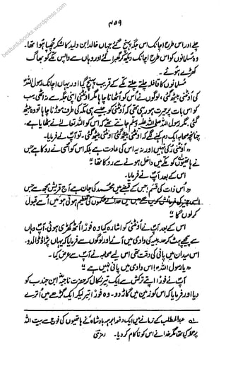 besturdubooks.wordpress.com
 