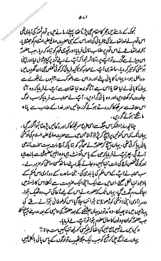 besturduboooooks.wordpress.com
 