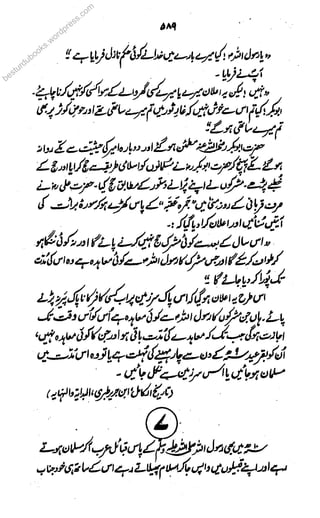 besturdubooks.wordpresee
s.com
 