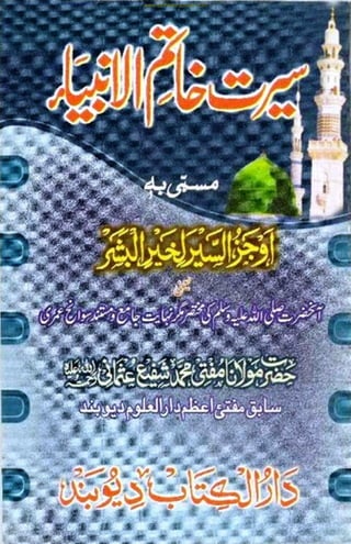 www.pdfbooksfree.blogspot.com
www.tauheed-sunnat.com
 