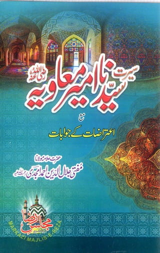 Seerat syeduna ameer e moaviyyah by mufti jalal uddin amjadi