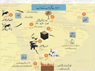 Seeratunnabi - Makki Daur