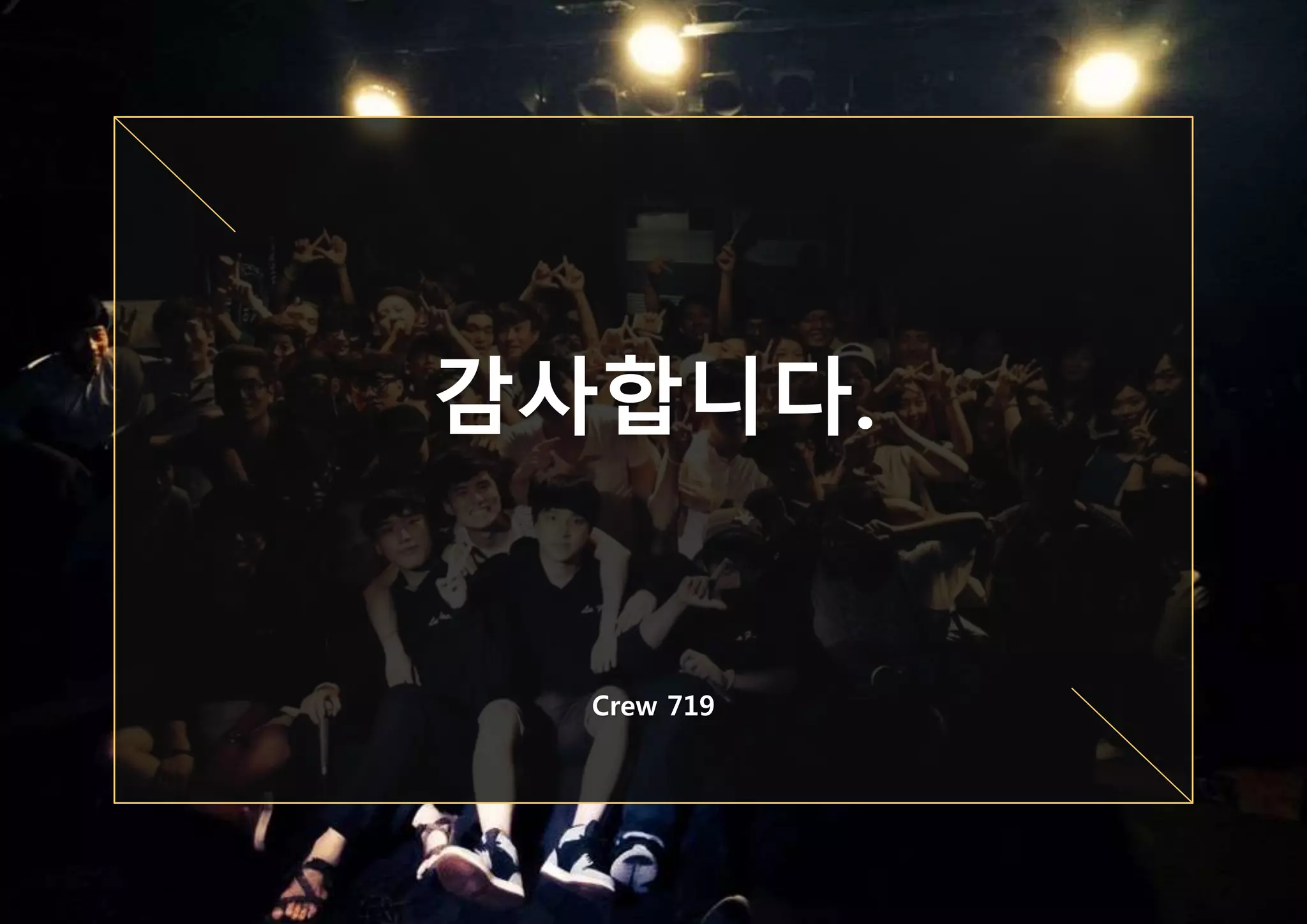 See the light 2015 상상드림프로젝트 ppt