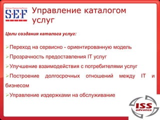 Sef 2009