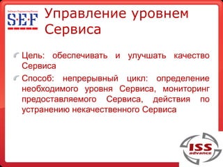 Sef 2009