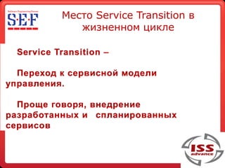 Sef 2009