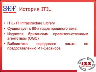 Sef 2009
