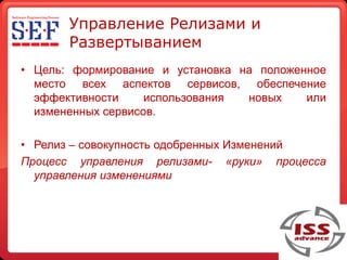 Sef 2009