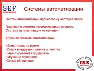 Sef 2009