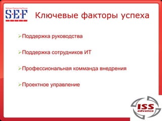 Sef 2009