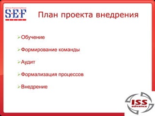 Sef 2009