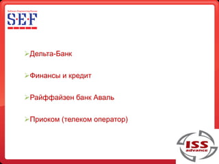 Sef 2009