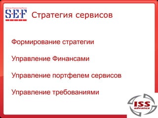 Sef 2009