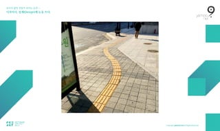 보이지 않던 것들이 보이는 순간 — 
디자이너, 설계(Design)에 눈을 뜨다.
 