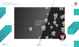 보이지 않던 것들이 보이는 순간 — 
디자이너, 설계(Design)에 눈을 뜨다.
m.cmiscm.com
 