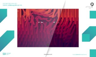 보이지 않던 것들이 보이는 순간 — 
디자이너, 설계(Design)에 눈을 뜨다.
mon.cmiscm.com
 