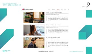 보이지 않던 것들이 보이는 순간 — 
디자이너, 설계(Design)에 눈을 뜨다.
fastcampus.co.kr/dev_school_fds
 
