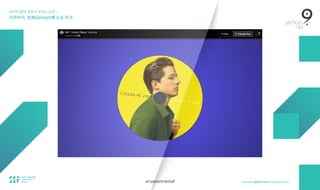 보이지 않던 것들이 보이는 순간 — 
디자이너, 설계(Design)에 눈을 뜨다.
url.yamoo9.net/sef
 