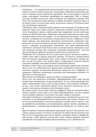 Sef Sivakou Doklad