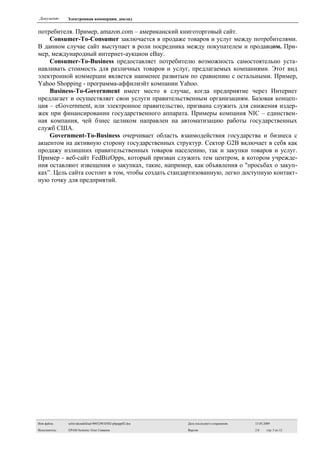 Sef Sivakou Doklad