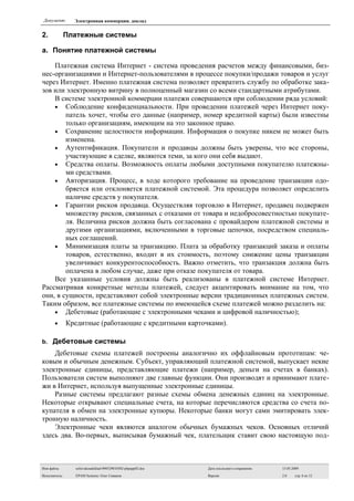 Sef Sivakou Doklad
