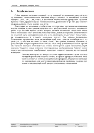Sef Sivakou Doklad
