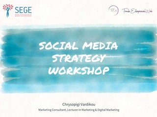SOCIAL MEDIA
STRATEGY
WORKSHOP
Chrysopigi Vardikou
Marketing Consultant, Lecturer in Marketing & Digital Marketing
 