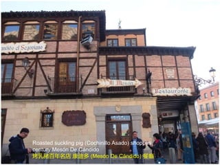 Roasted suckling pig (Cochinillo Asado) shoppes
century Mesón De Cándido
烤乳豬百年名店 康迪多 (Mesón De Cándido) 餐廳
 